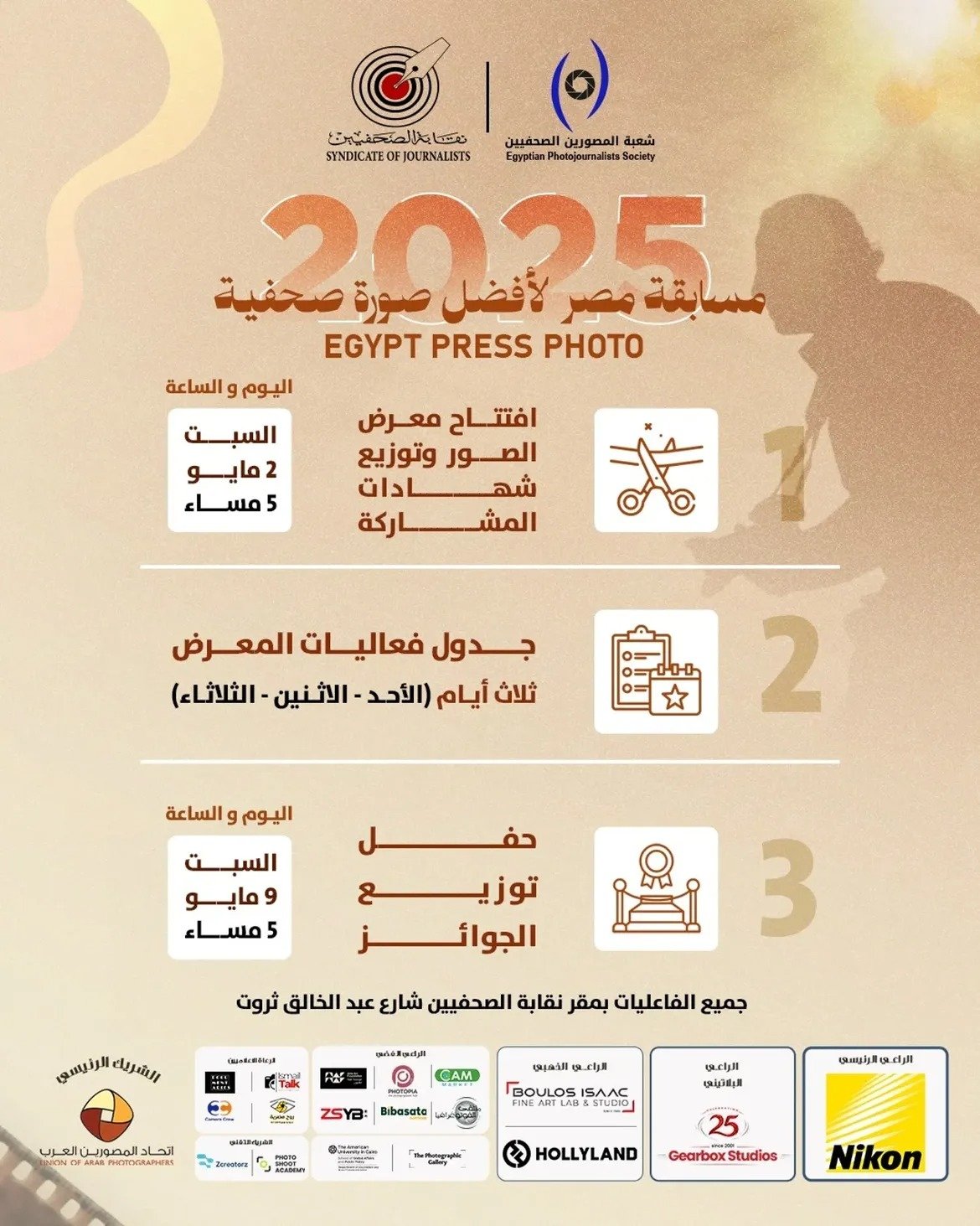 Photography Exhibition 2026